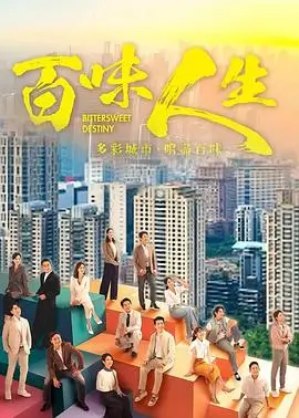 庆余年第三季 电视剧海报